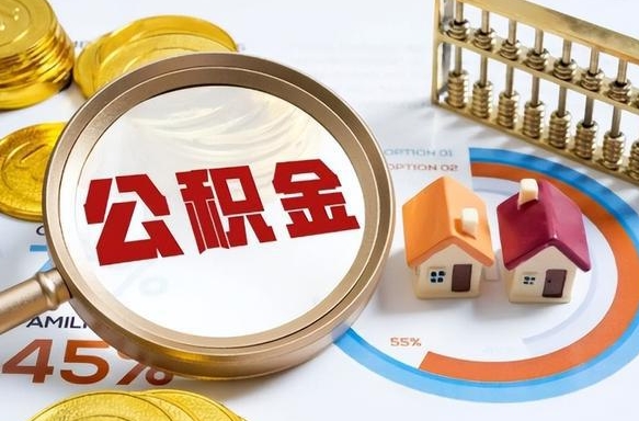 鹿邑多久不交公积金会封存（公积金多久不交会显示停缴）